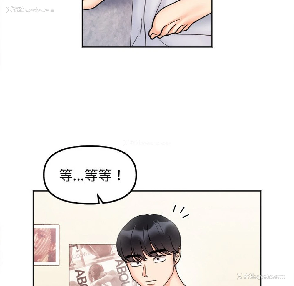 122P - 她才不是我姐姐