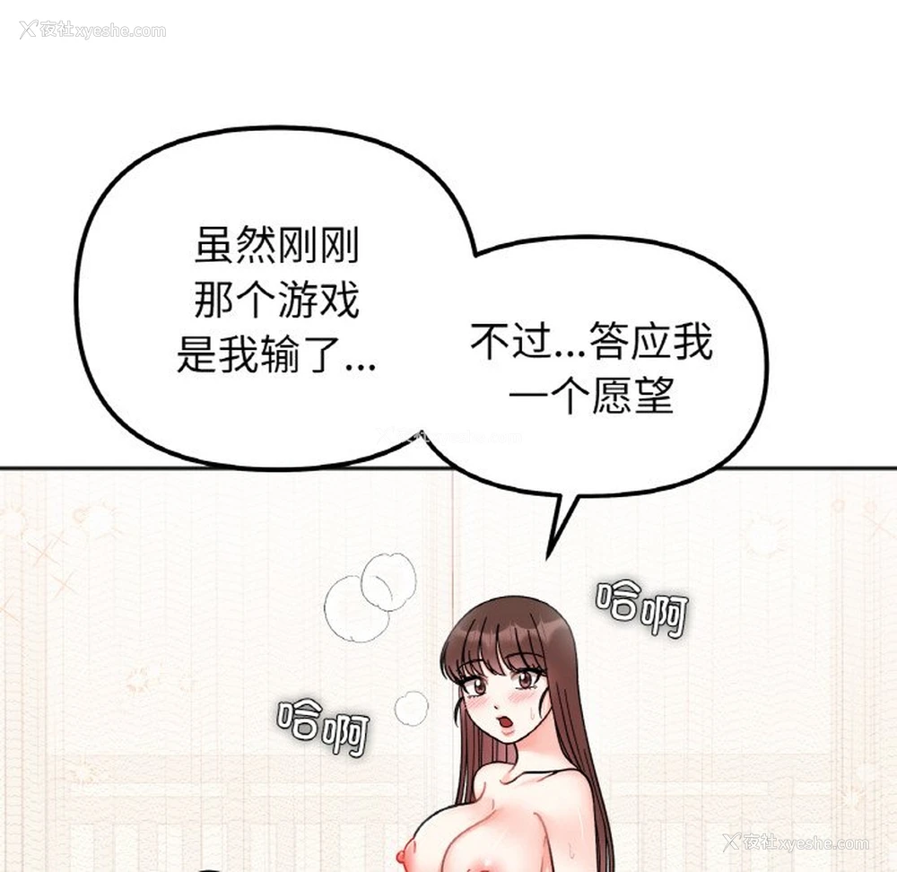 124P - 她才不是我姐姐