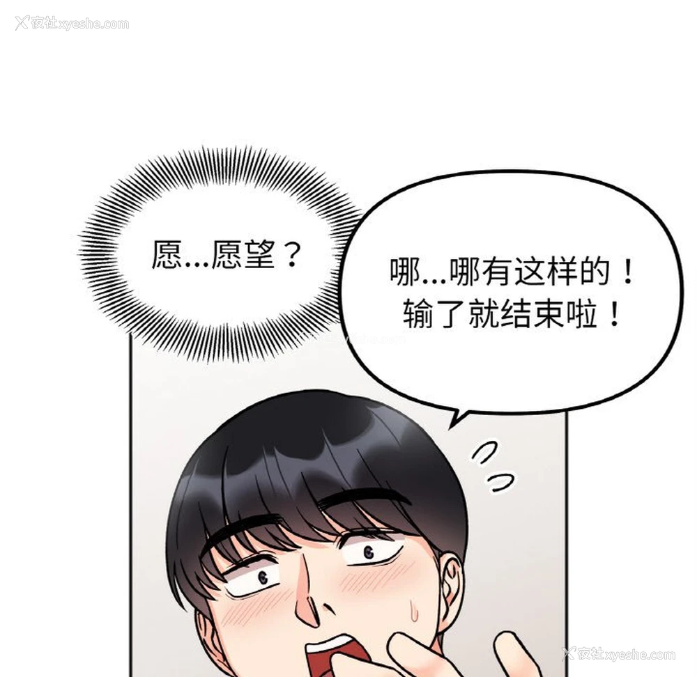 126P - 她才不是我姐姐