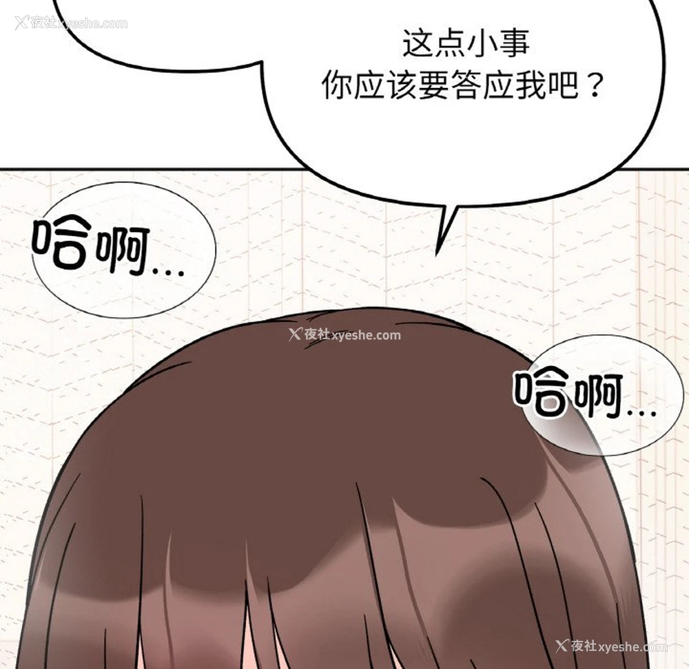 128P - 她才不是我姐姐