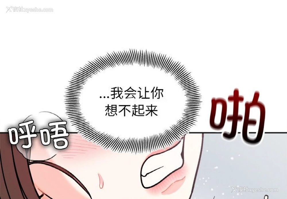 1P - 她才不是我姐姐
