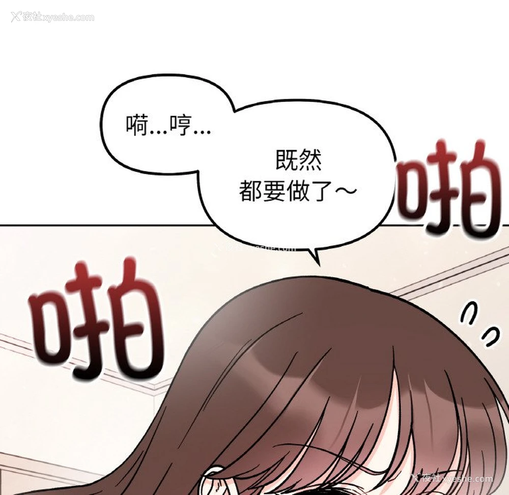 20P - 她才不是我姐姐