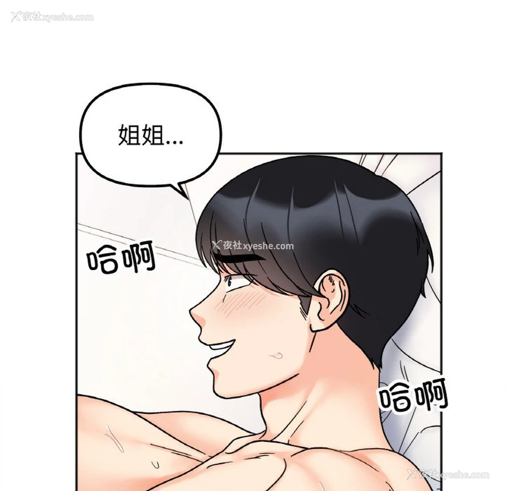 31P - 她才不是我姐姐