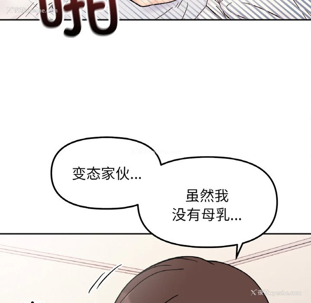 34P - 她才不是我姐姐