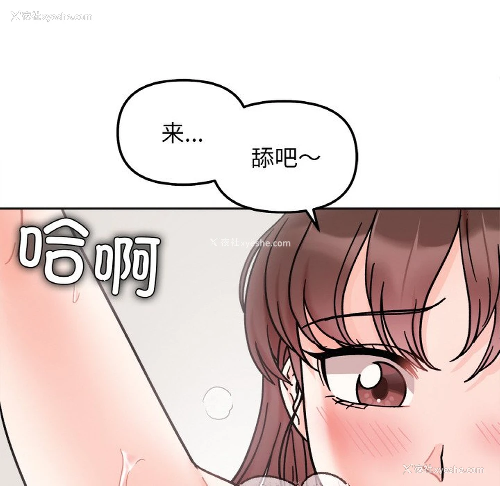 38P - 她才不是我姐姐