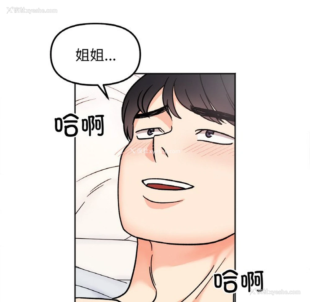 41P - 她才不是我姐姐