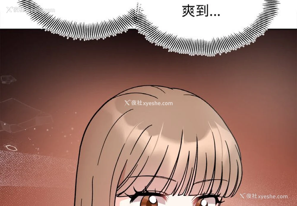 4P - 她才不是我姐姐