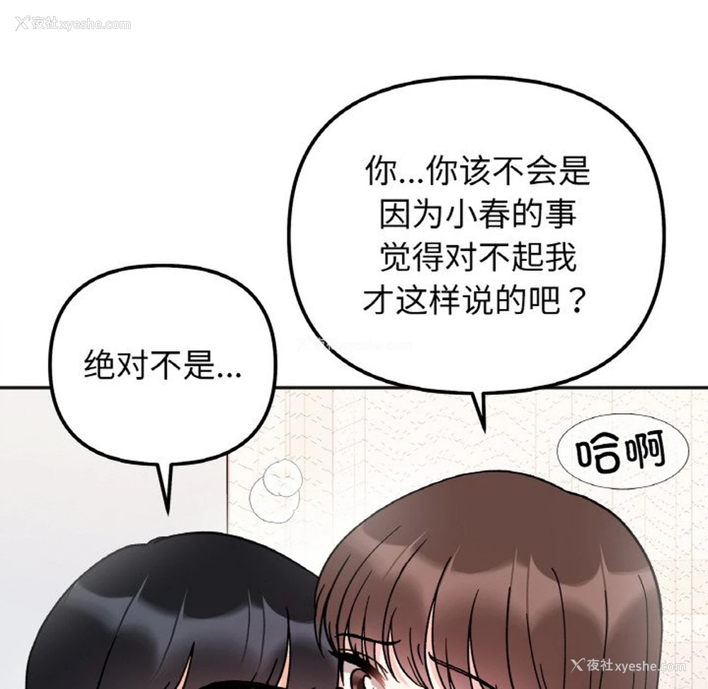 70P - 她才不是我姐姐