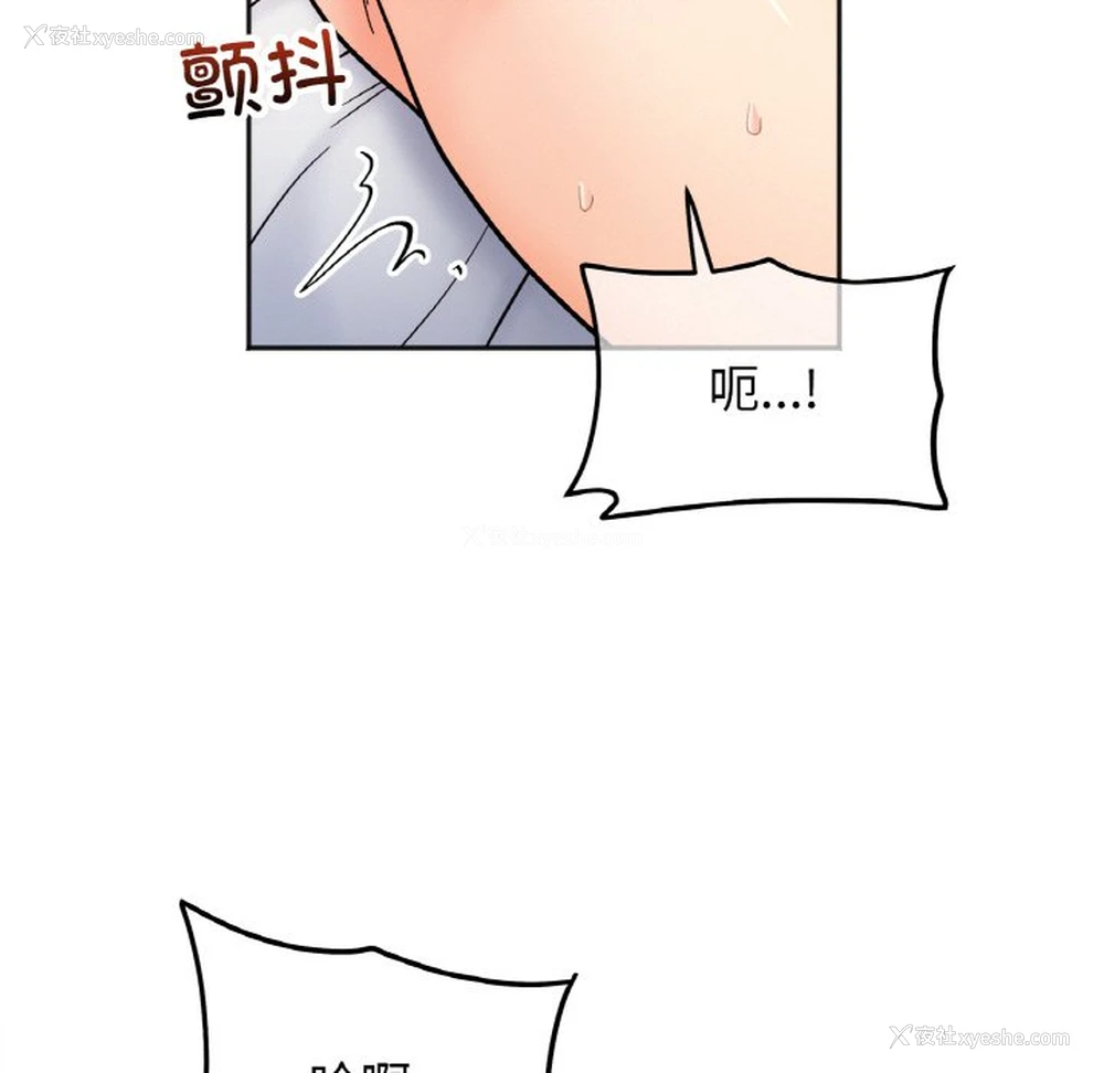 78P - 她才不是我姐姐