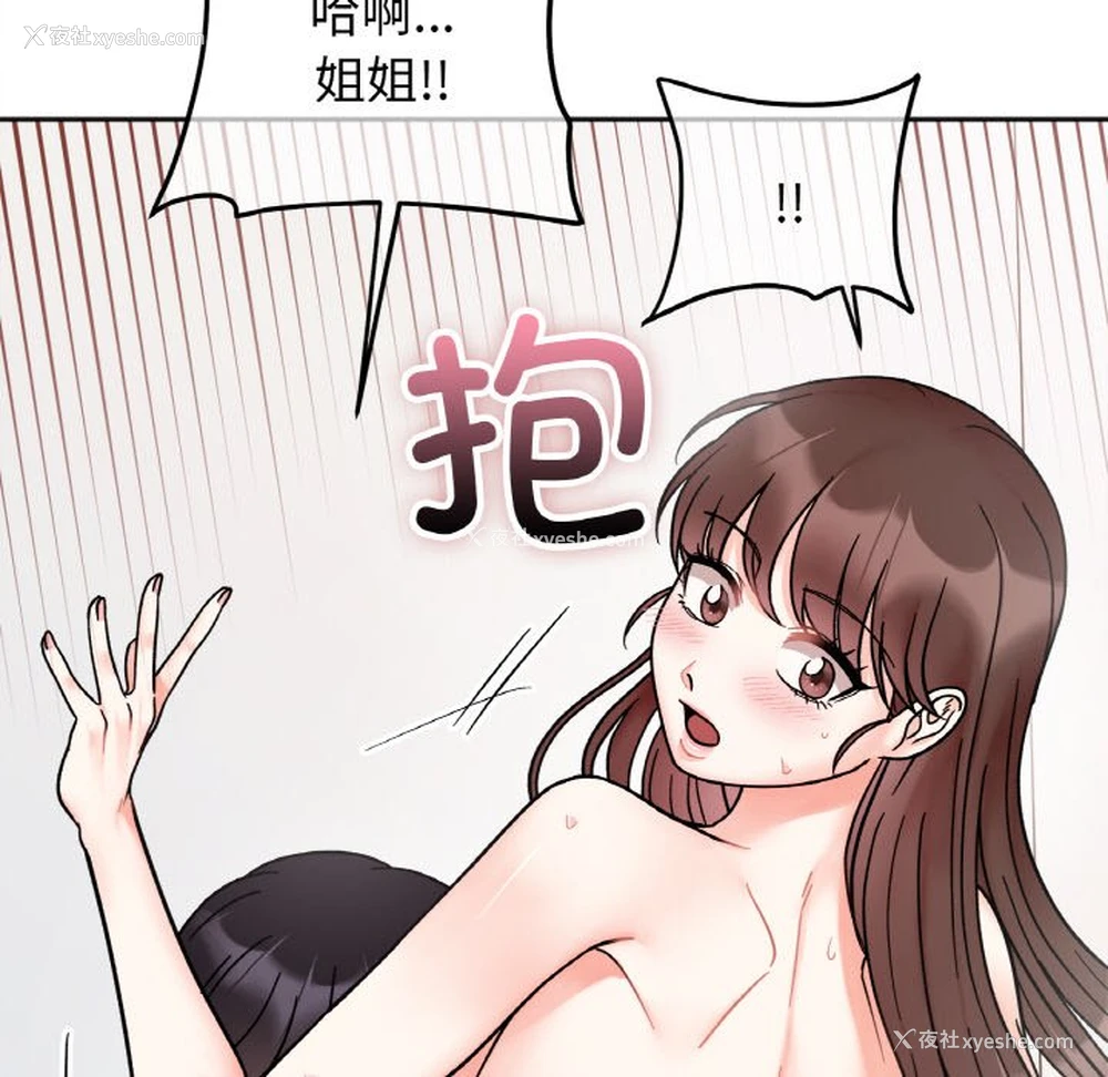 79P - 她才不是我姐姐