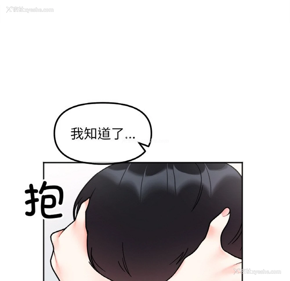 84P - 她才不是我姐姐