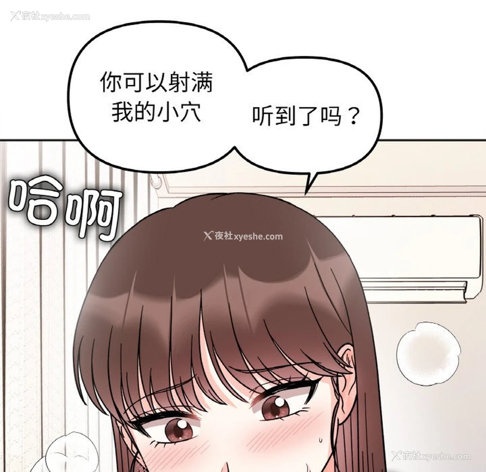 86P - 她才不是我姐姐