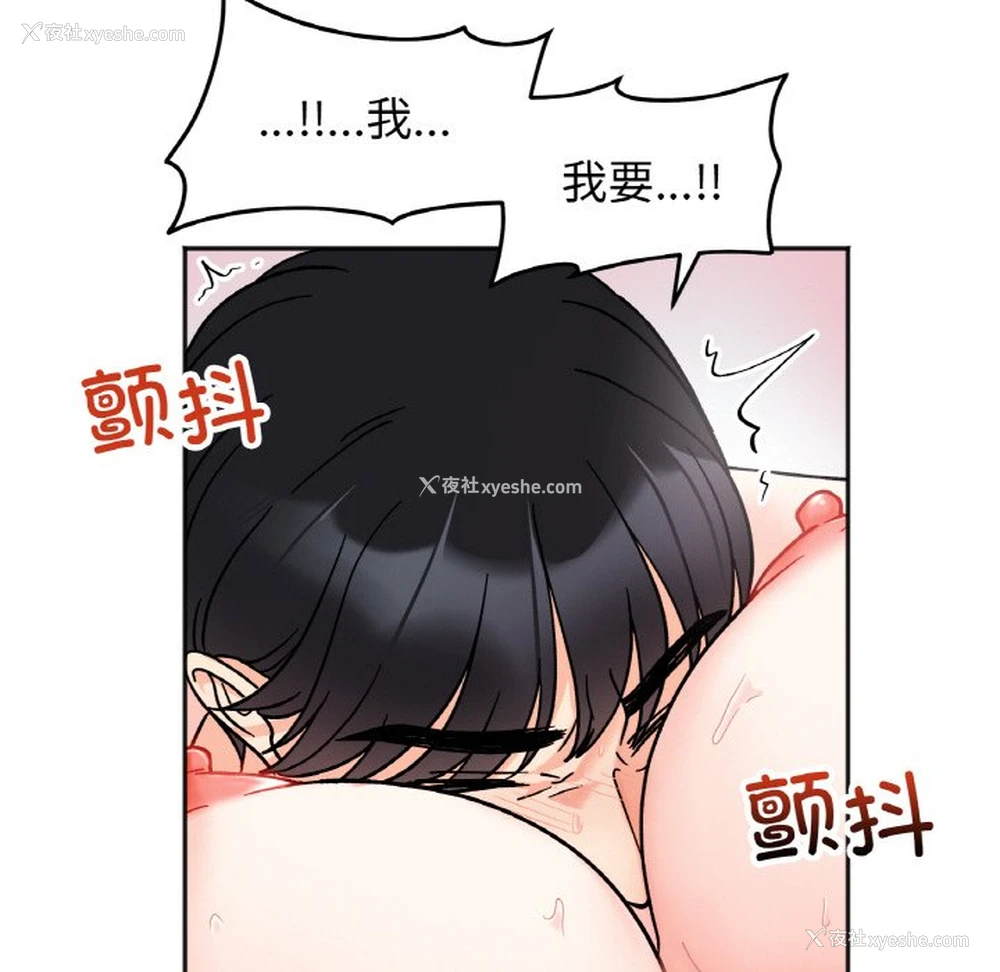 88P - 她才不是我姐姐