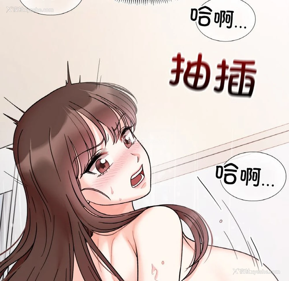 8P - 她才不是我姐姐