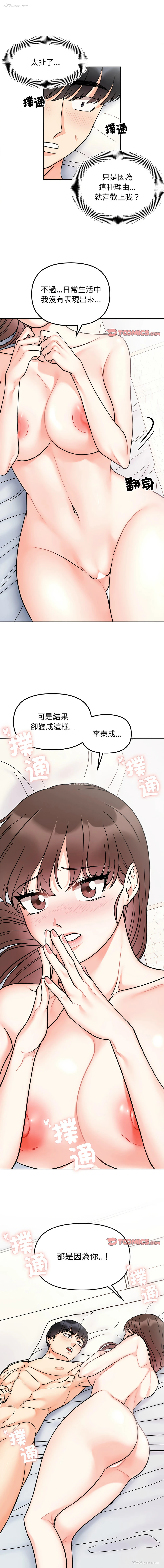 1P - 她才不是我姐姐