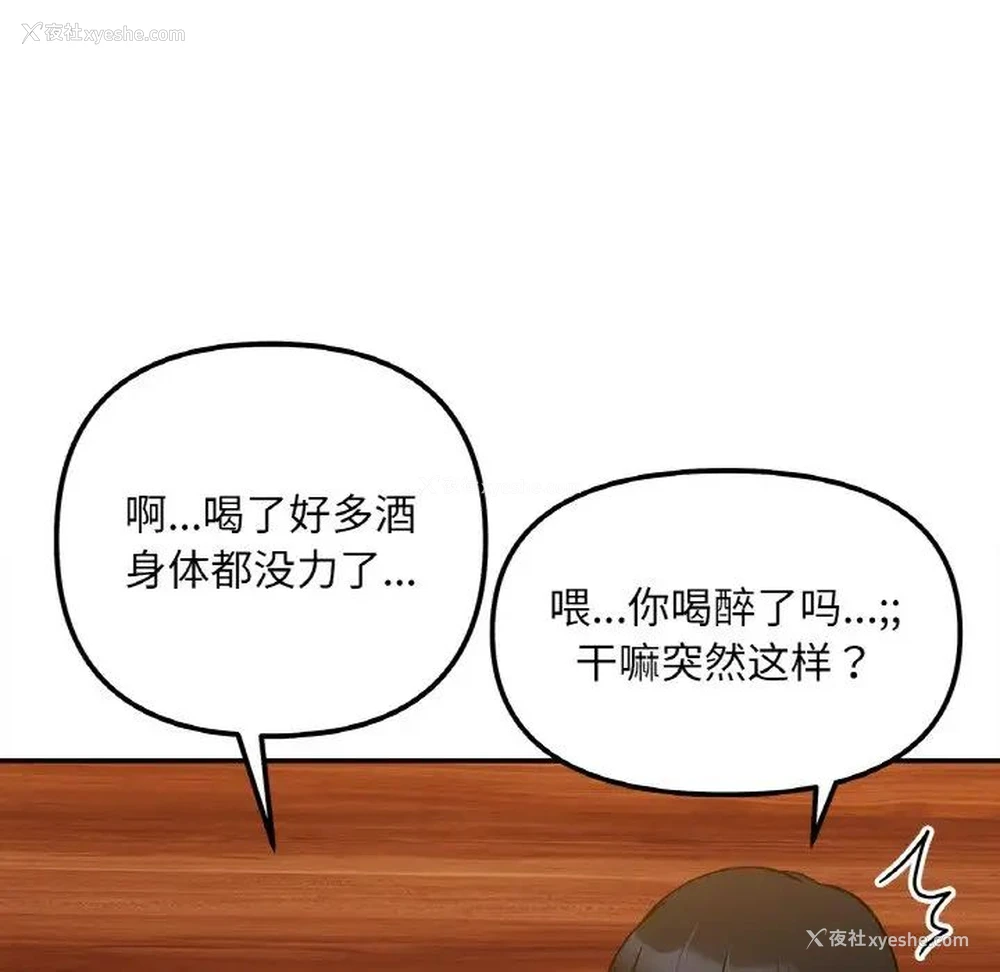 102P - 她才不是我姐姐