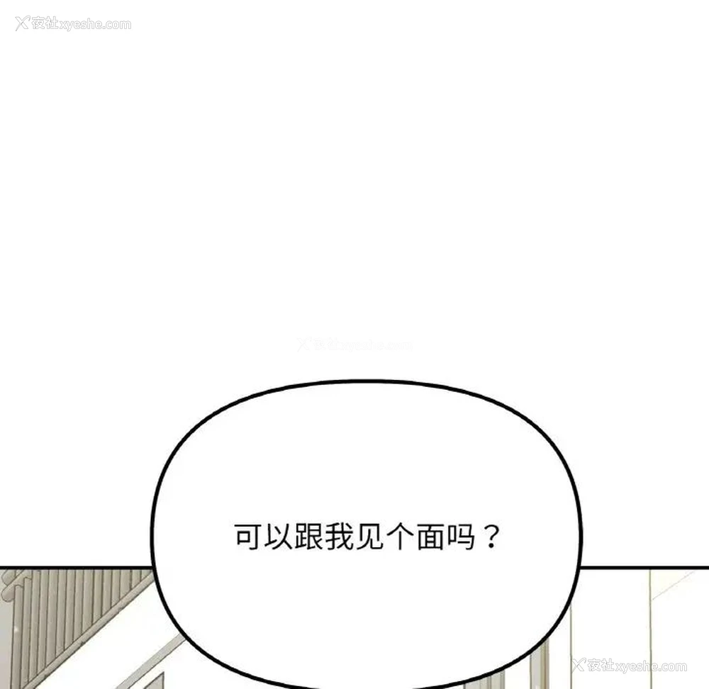 10P - 她才不是我姐姐