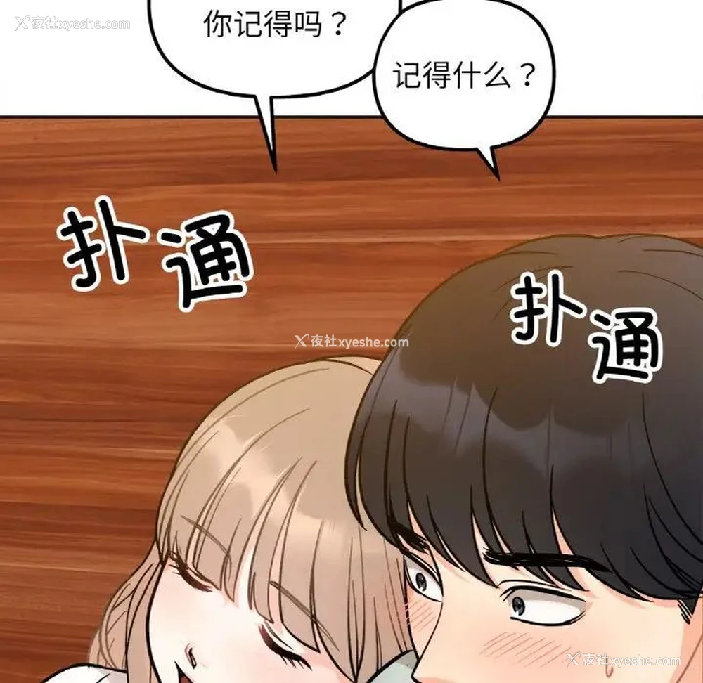 106P - 她才不是我姐姐