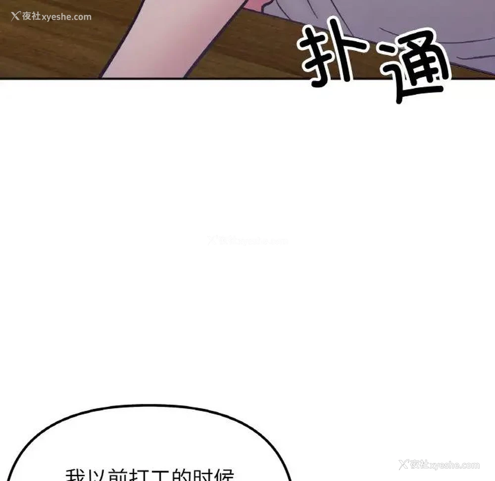 108P - 她才不是我姐姐