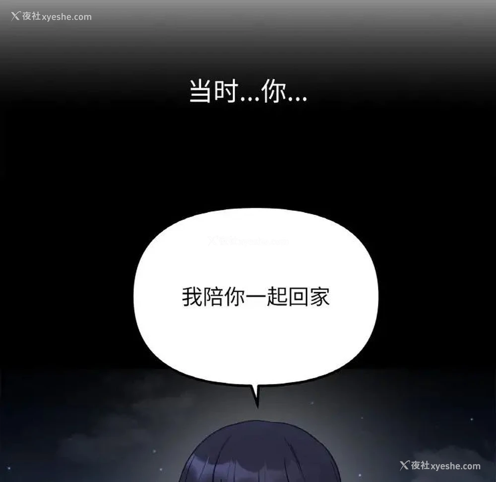 111P - 她才不是我姐姐