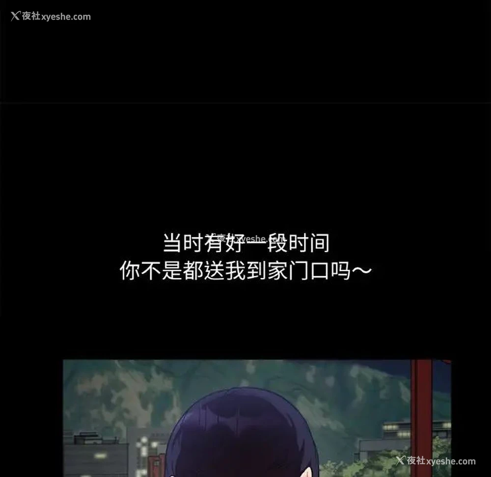116P - 她才不是我姐姐