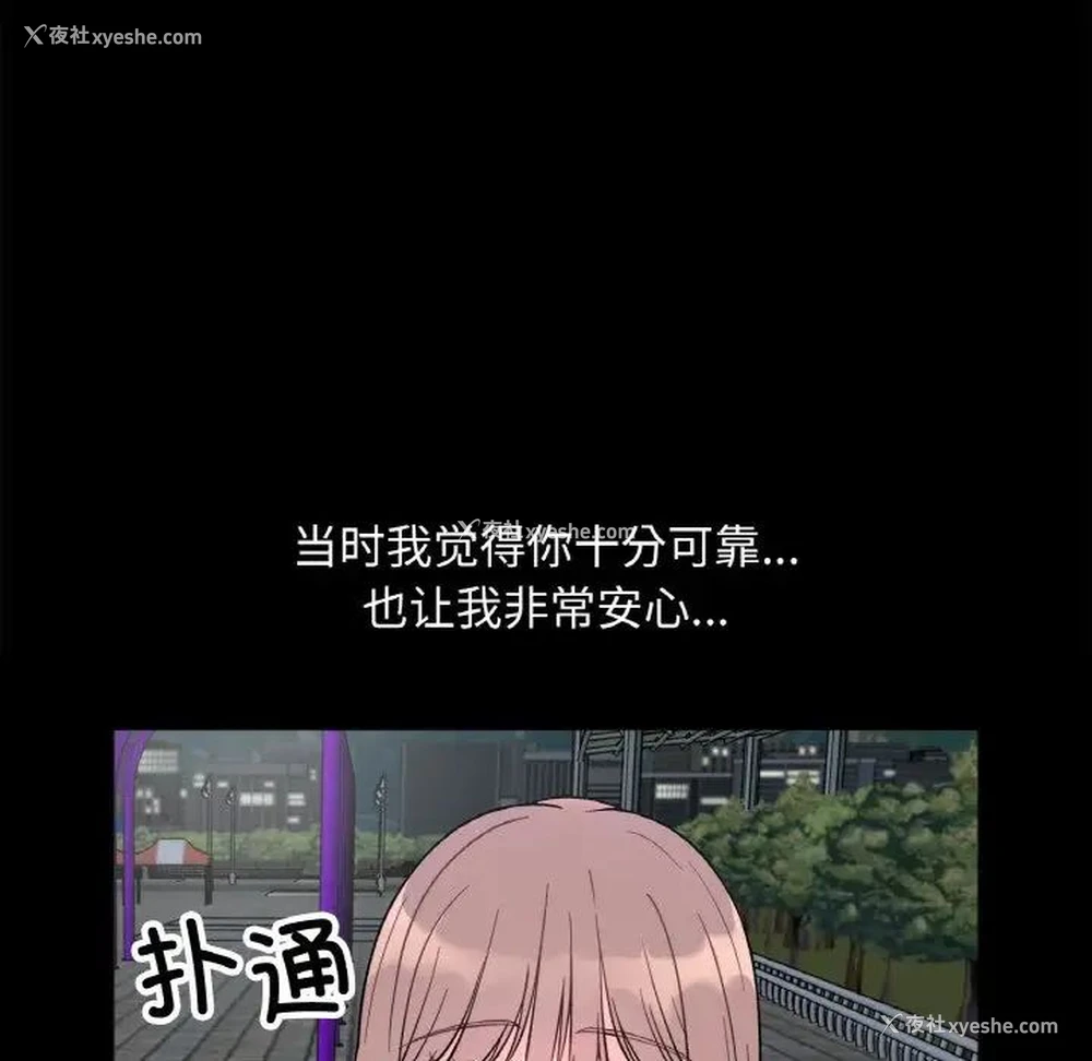 118P - 她才不是我姐姐