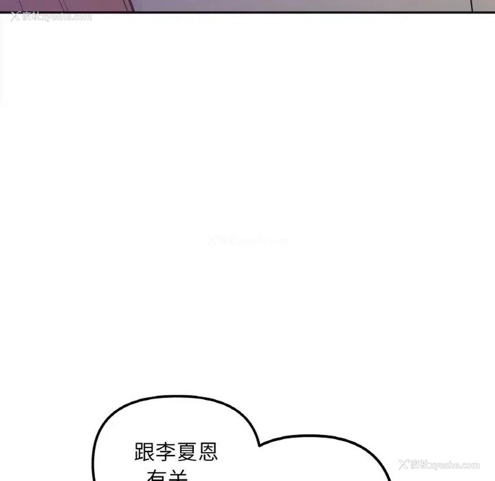 125P - 她才不是我姐姐