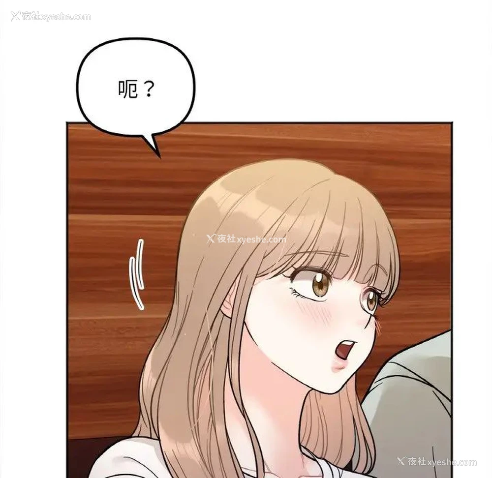 128P - 她才不是我姐姐