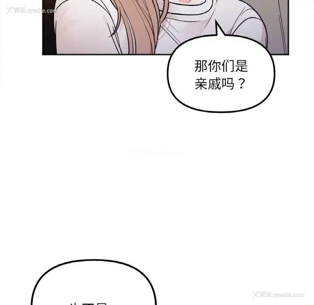 129P - 她才不是我姐姐