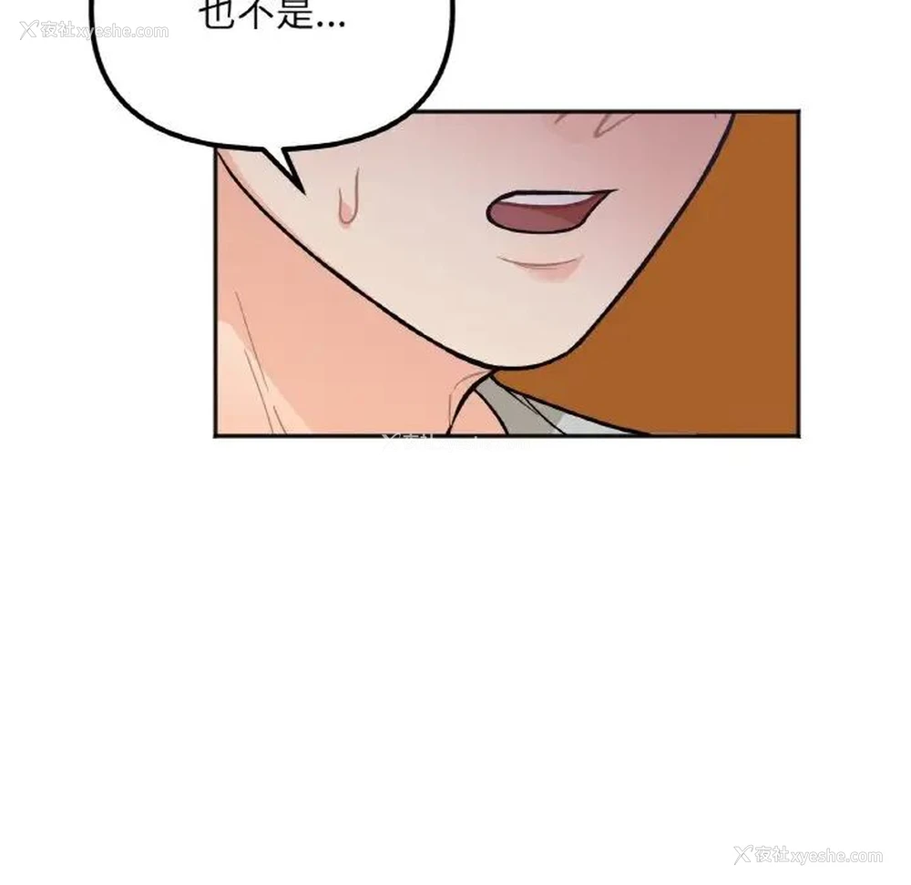130P - 她才不是我姐姐