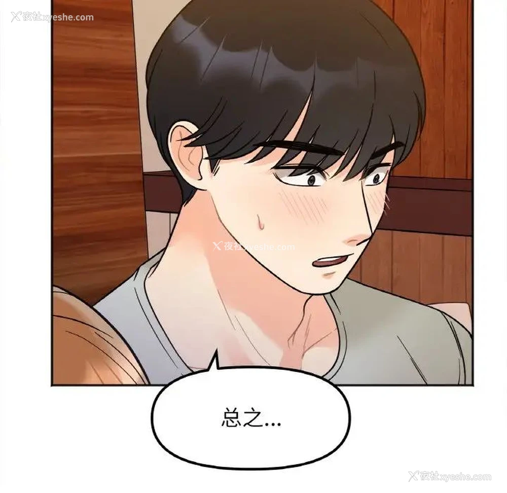 138P - 她才不是我姐姐