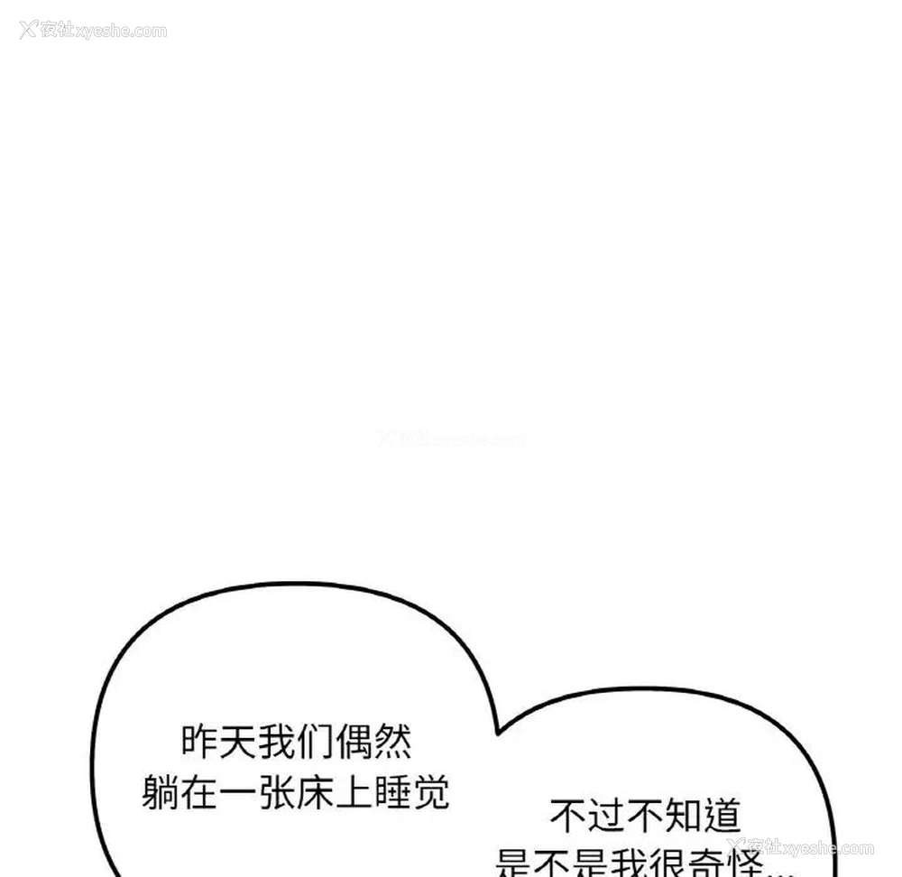 139P - 她才不是我姐姐