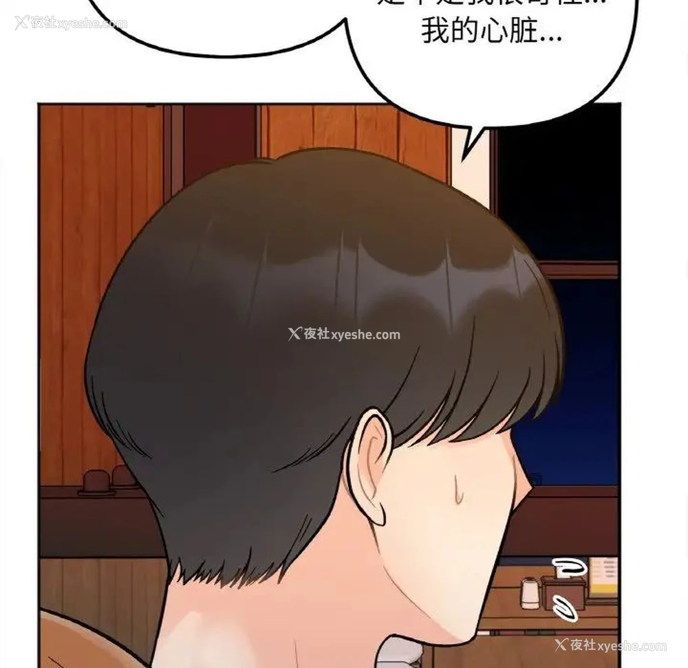 140P - 她才不是我姐姐