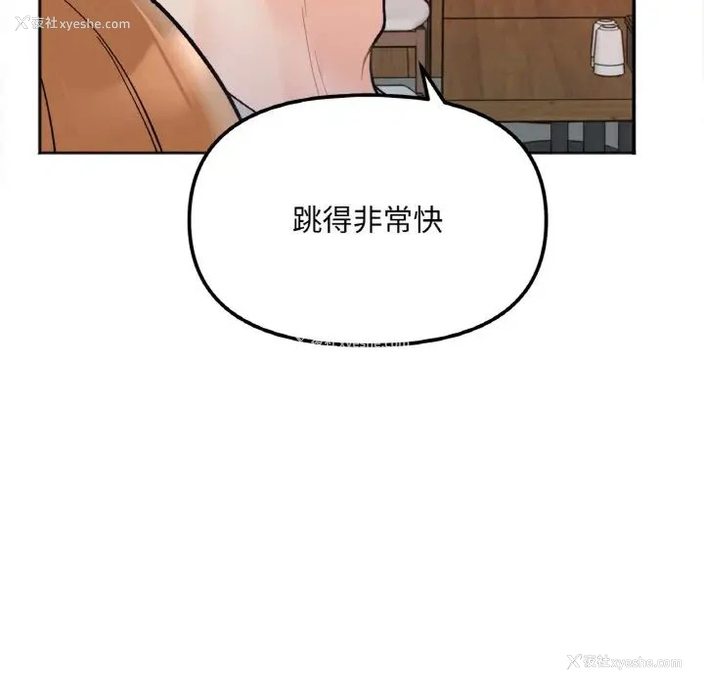141P - 她才不是我姐姐
