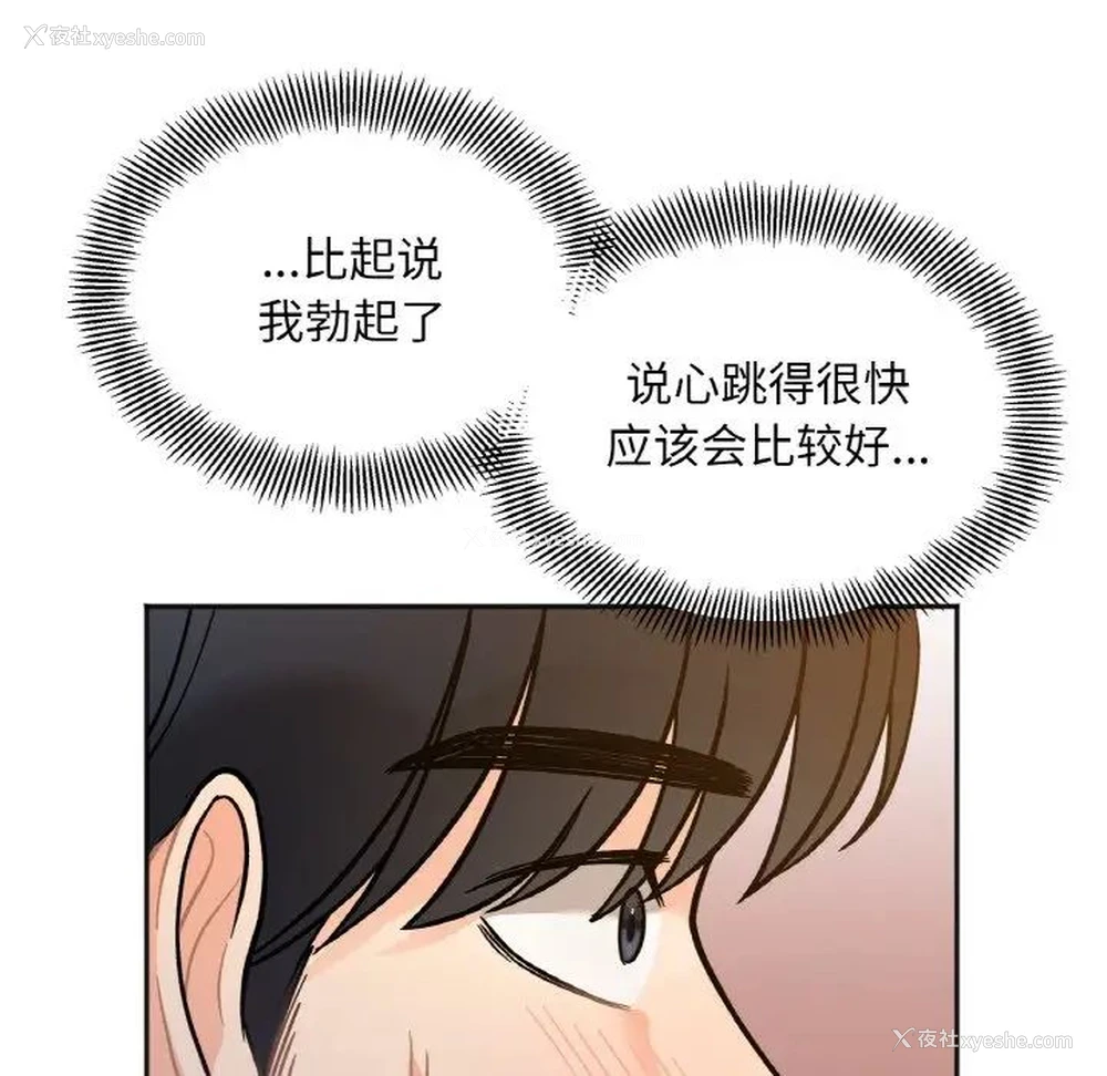 142P - 她才不是我姐姐