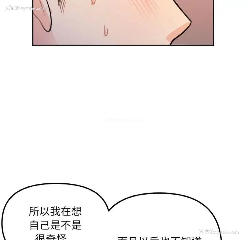 143P - 她才不是我姐姐