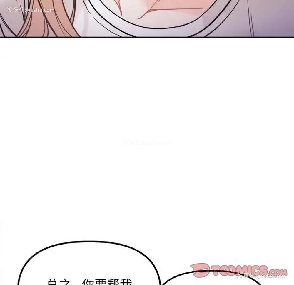 148P - 她才不是我姐姐
