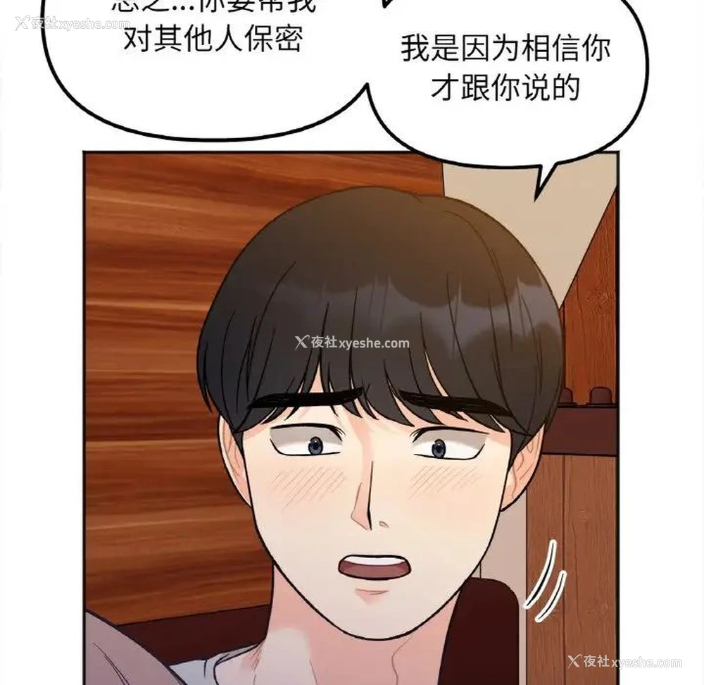 149P - 她才不是我姐姐