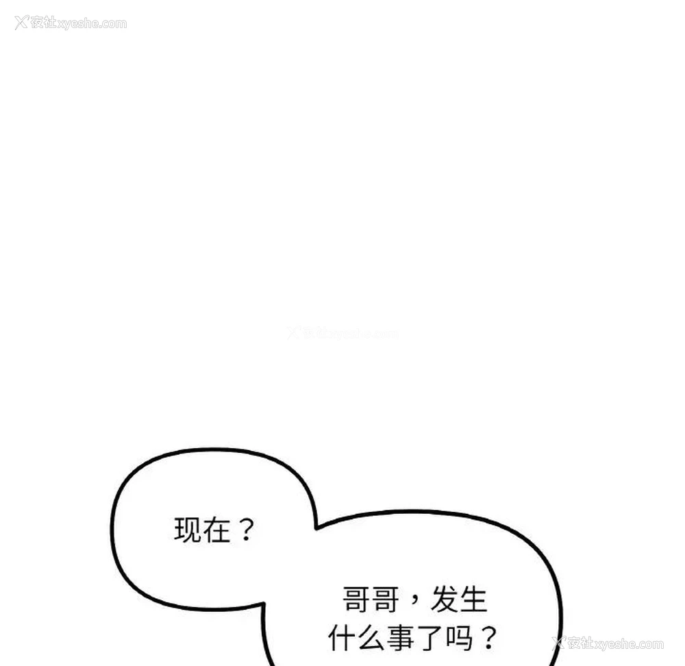 14P - 她才不是我姐姐