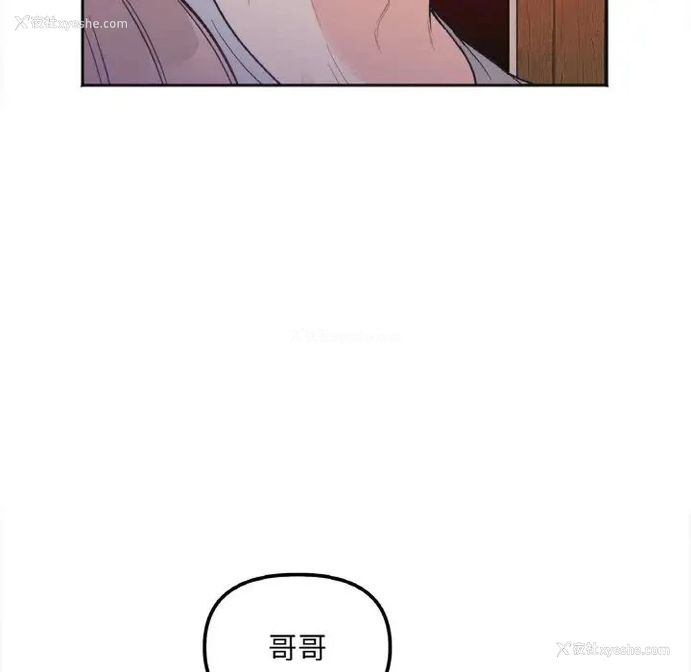 150P - 她才不是我姐姐