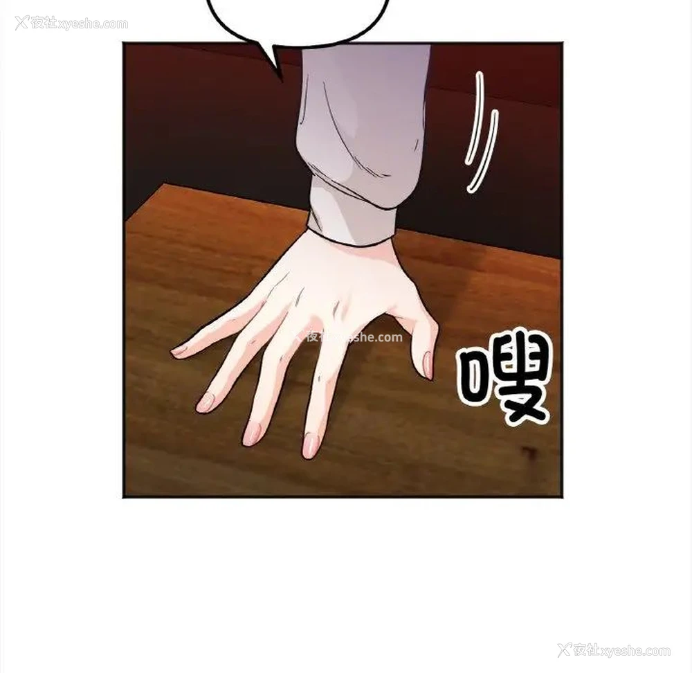 151P - 她才不是我姐姐