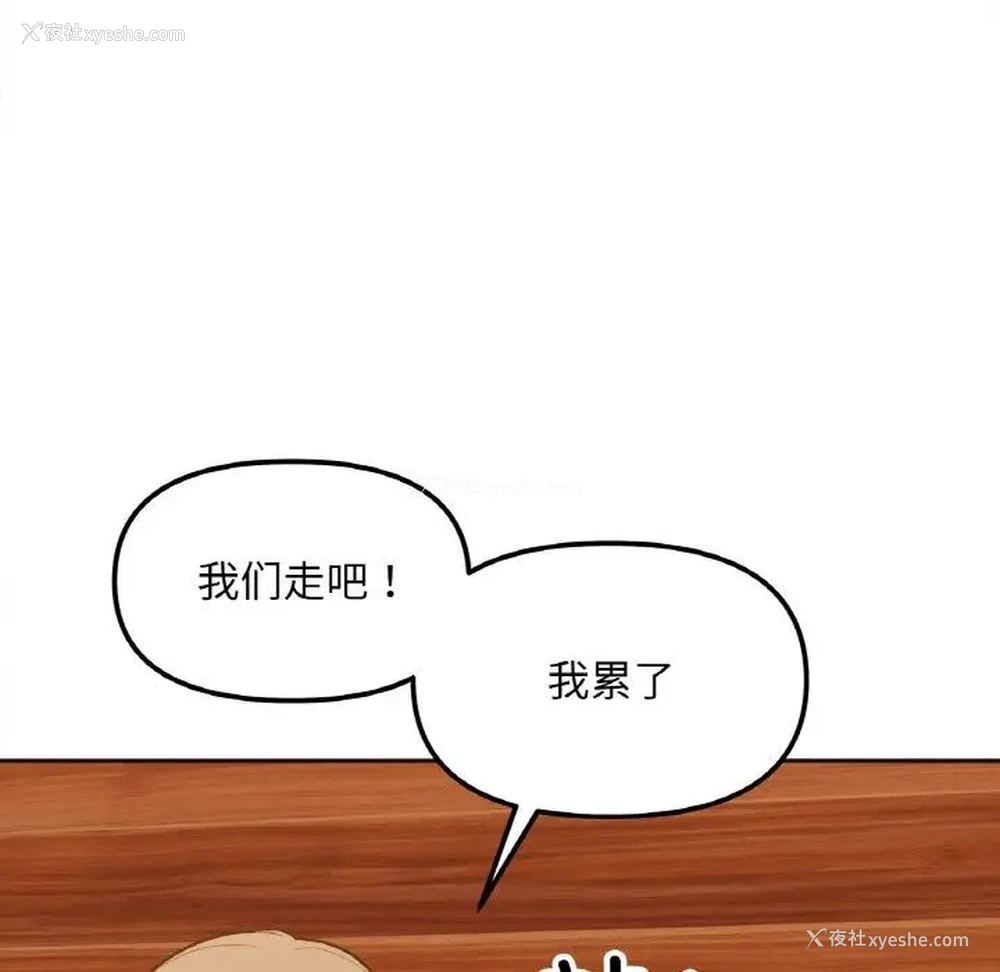 152P - 她才不是我姐姐