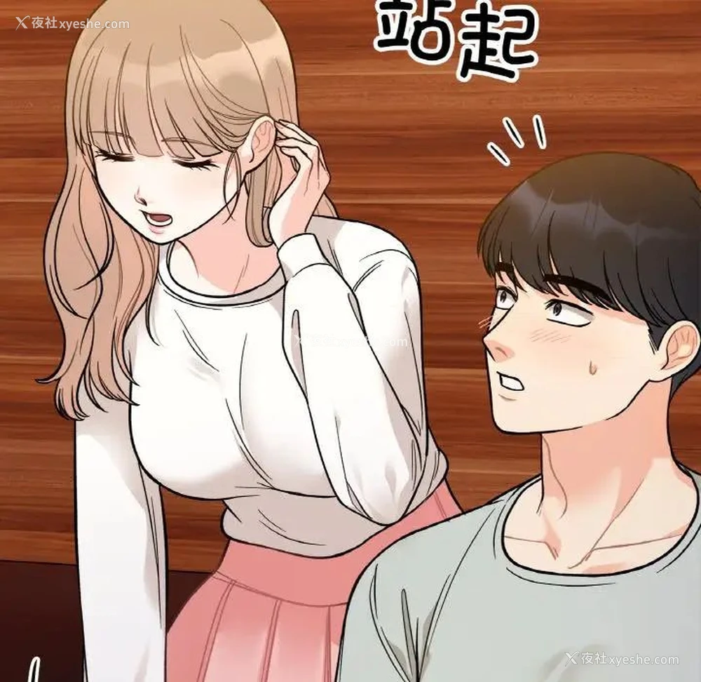 153P - 她才不是我姐姐