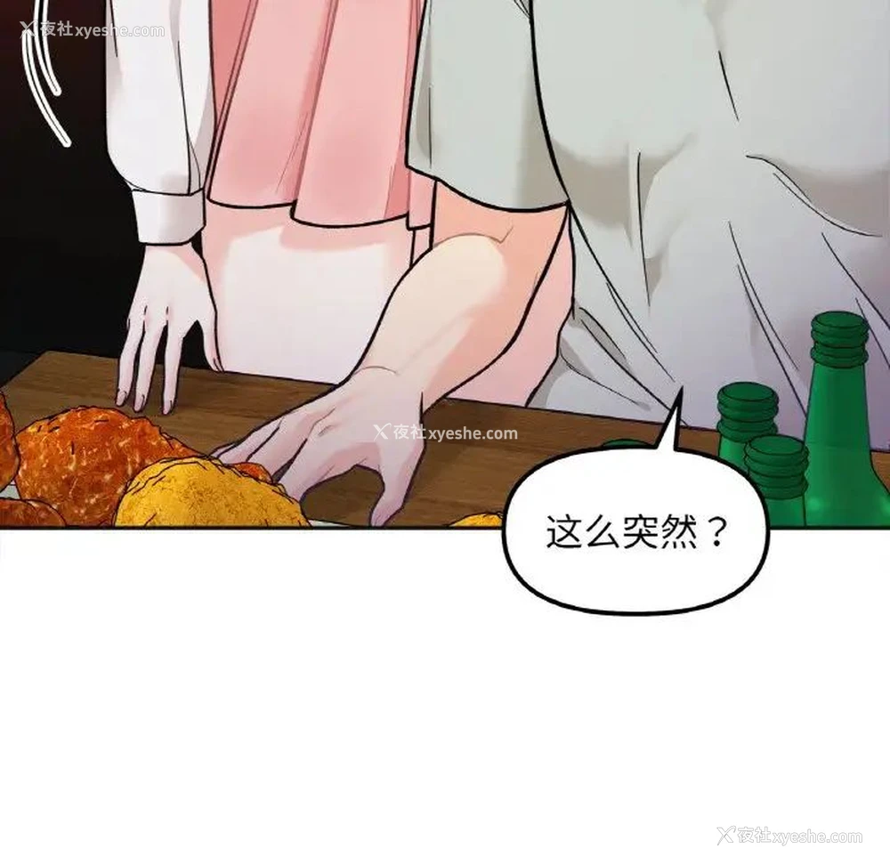 154P - 她才不是我姐姐
