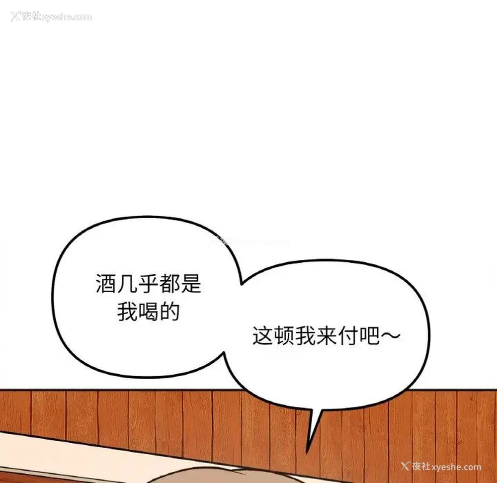 155P - 她才不是我姐姐
