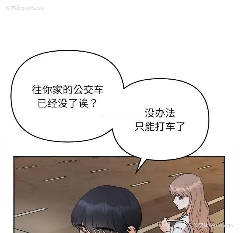 163P - 她才不是我姐姐