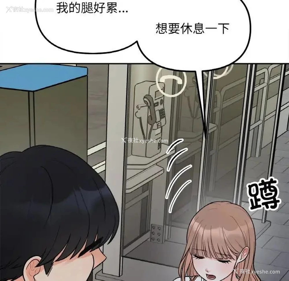 176P - 她才不是我姐姐