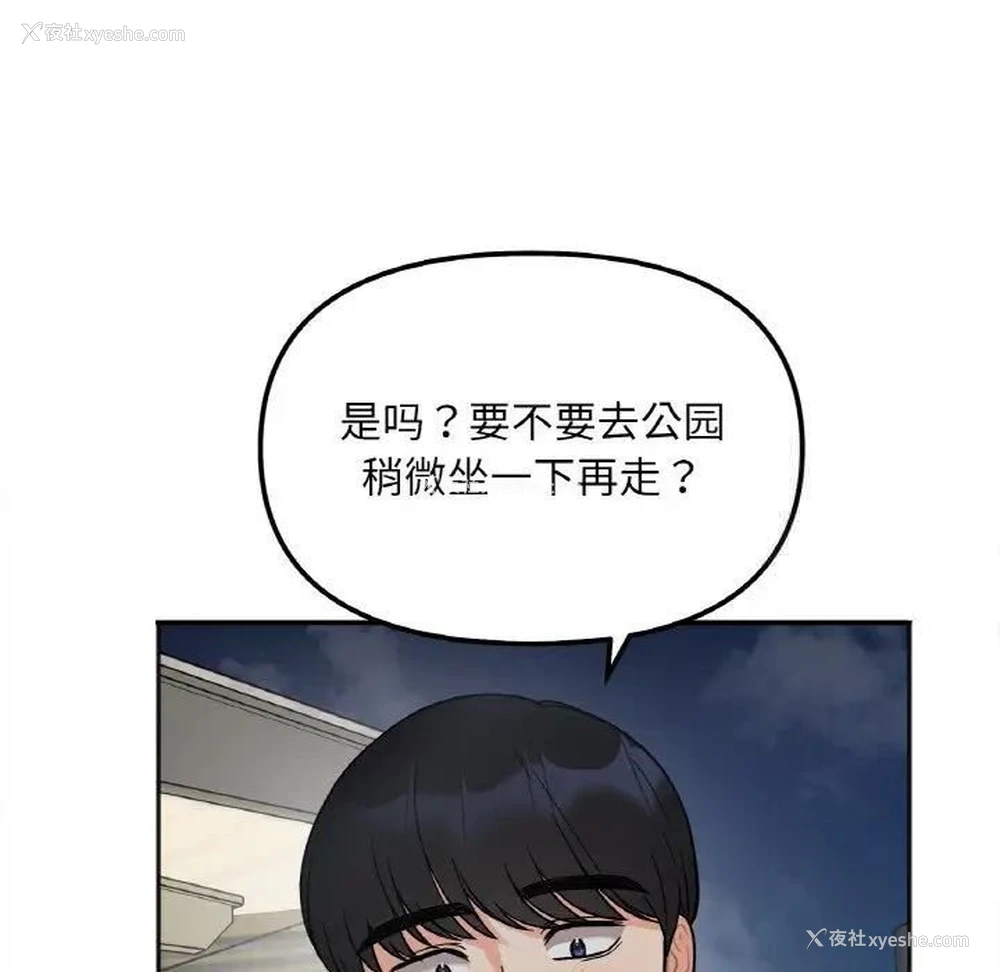 179P - 她才不是我姐姐