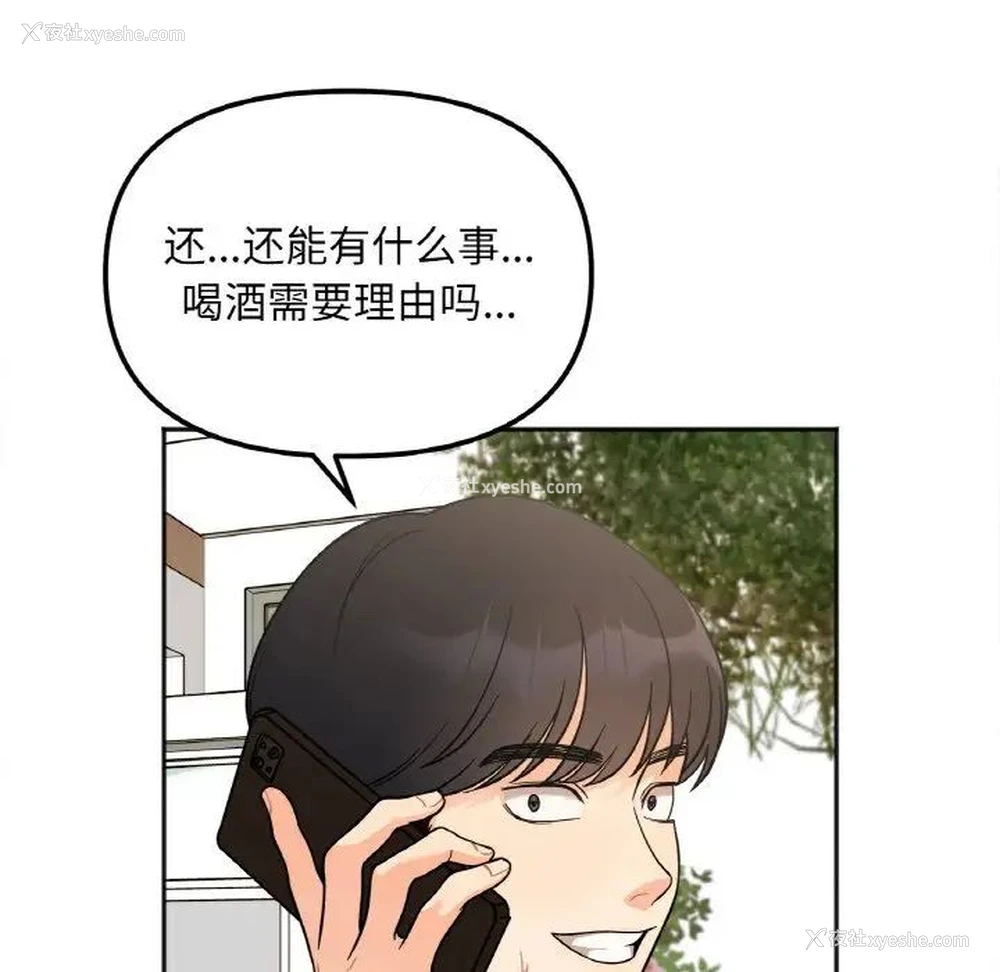 17P - 她才不是我姐姐