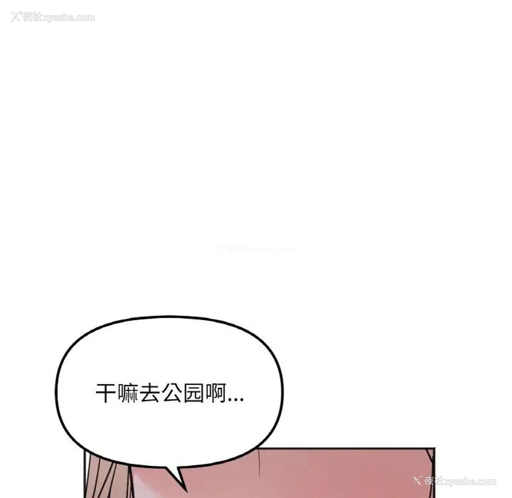 181P - 她才不是我姐姐